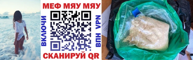 МЯУ-МЯУ VHQ  Купить  Гулькевичи 