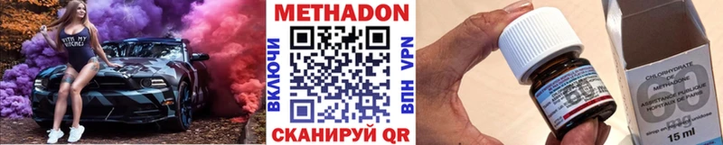МЕТАДОН methadone Купить Гулькевичи