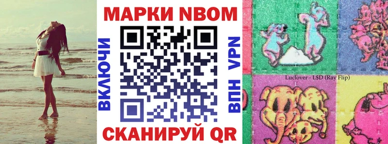 Купить  Гулькевичи  Марки 25I-NBOMe 1,8мг 